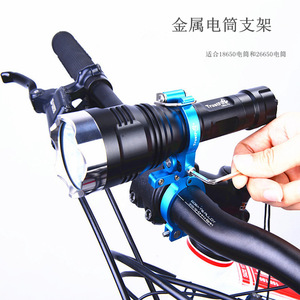 自行车手电筒支架新款电筒夹铝合金单车灯夹子固定架骑山地车灯架