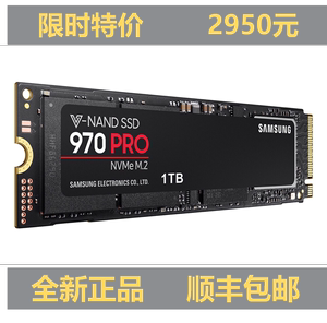 现货 三星 970PRO 固态硬盘 1TB M.2 Samsung/三星 MZ-V7P512BW