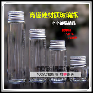 小玻璃瓶子密封罐透明玻璃药瓶喜糖果食品瓶药粉瓶沉香许愿瓶创意