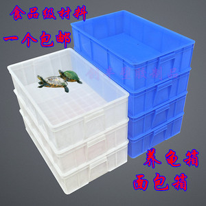 加厚周转箱食品级塑料箱长方形养龟箱面包框特厚白色箱子胶箱包邮