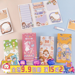 创意三折少女心便利贴套装学生用卡爱卡通n次贴可撕便签纸可粘贴