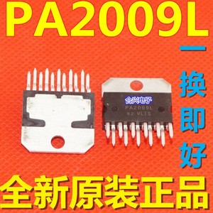 包邮 全新原装 pa2009 pa2009l 音频功放芯片ic 放大器 直插