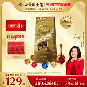 Lindt/瑞士莲软心牛奶黑巧克力600克经典香浓零食春日美食进口