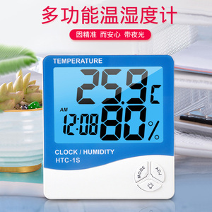 HTC-1S电子数字温湿度计室内 背光版高精度温度计湿度计家用 闹钟