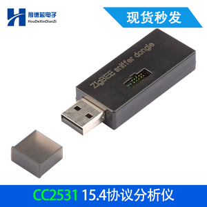 USB Dongle Zigbee Pack sniffer 802.15.4协议分析仪带壳CC2531