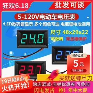 DC5-120V直流电压表LED数码管显示数字电动车电池电压指示显示器