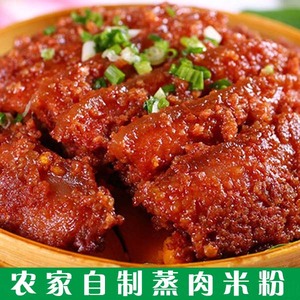 安徽特产 农家手工自制渣肉粉120克 五香粉蒸肉米粉调料 5袋 包邮