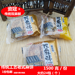 四川特产传统月饼经典回忆小吃资冠双麻酥饼千层酥糕点冰桔椒盐味