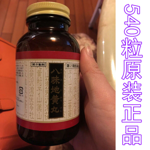 【八味地黄丸】八味地黄丸品牌,价格 - 阿里巴巴