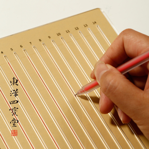 东洋四宝堂宣纸打格神器 半生熟宣纸小楷书法打格用亚克力板