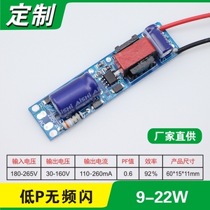 led驱动电源板恒流230mA非隔离T8日光灯内置9W12W16W18W22W驱动器