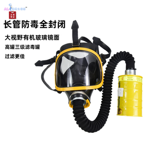 普达防毒面具MJ4002大视野喷漆氨气农药甲醛面罩长管滤毒罐三件套