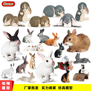 仿真大白兔玩具牧场动物园荷兰垂耳兔灰兔黄兔子套装儿童手办摆件
