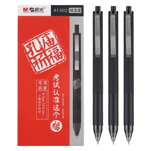 晨光AGP81402孔庙系列考试用按动中性笔 子弹头0.5 碳素黑色水笔