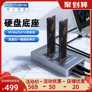 Acasis M.2硬盘盒nvme底座笔记本3.0高速固态SSD脱机克隆底座