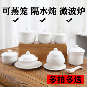沙县酒店商用陶瓷汤盅加厚家用骨瓷燕窝隔水炖盅蒸鸡蛋甜品碗炖罐