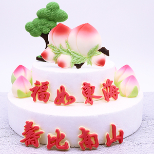 巧克力寿桃蛋糕装饰片迎客松福如东海寿比南山祝寿生日摆件插牌