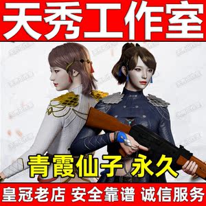穿越火线cf青霞仙子角色强化永久女人物活动 不是英雄级魅影蝴蝶