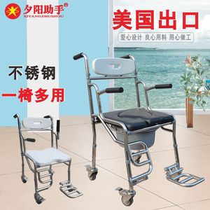 老人坐便椅子孕妇蹲便器移动马桶扶手椅残疾人护理不锈钢洗澡椅凳