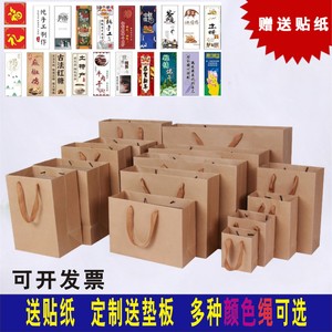 广告袋茶叶袋环保纸袋印刷礼品袋服装袋蜂蜜袋牛皮纸袋定制包装袋