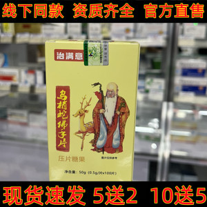 正品包邮认准乌梢蛇佛手片非河南产腹蛇胶囊木瓜片 丸5送2买10送5