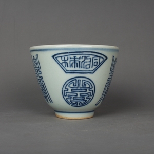 晚清民窑青花寿字纹金钟杯小茶杯 古玩古董陶瓷器仿古老货收藏品
