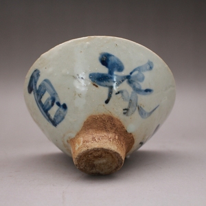 晚清民国民窑青花福如东海斗笠碗 古玩古董陶瓷器仿古老货收藏品