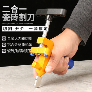 瓷砖切割神器瓷砖刀玻璃刀开界大板瓷砖划刀专业手握式切割刀工具