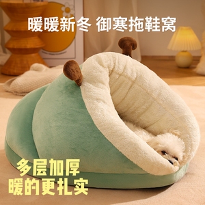 猫窝冬季保暖床垫半封闭式拖鞋窝宠物四季通用小型犬狗窝宠物用品