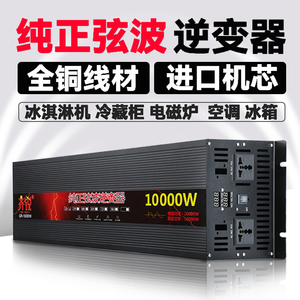 纯正弦波大功率逆变器货车家用48V60V24v12V转220V户外电瓶转换器