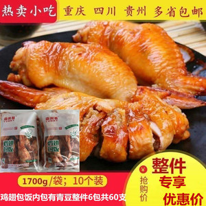 亚米基蜜制烧烤鸡翅包饭半成品微波炉烧烤箱油炸食品整件60只包邮