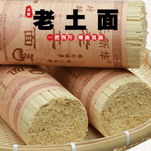 贵州贵阳挂面 家乡碱水面 老土面 干面条 小麦面本地手工制热干面
