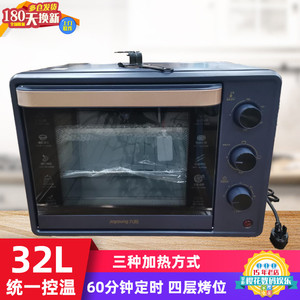 九阳烤箱家用小型