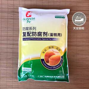 广东广益复配防腐剂:烘焙原料,适y蛋糕用保鲜剂 ,每包1kg.