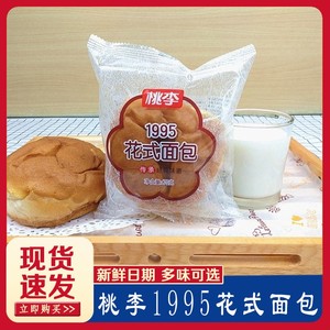 桃李1995花式面包粗粮营养早餐新鲜老式手撕方便即食充饥代餐糕点