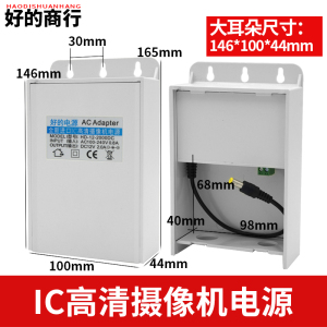 室外加大防水藏线盒监控电源网络摄像机安防配件端子接口12V2A24W