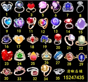 劲舞团极光彩钻朝颜绯夕雾紫氤氲星球坠落炽爱心冠情侣戒指永久