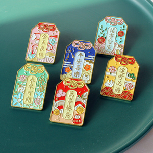 祈愿御守金属徽章 开运美好祝福文字万事胜意diy装饰包包衣物胸针