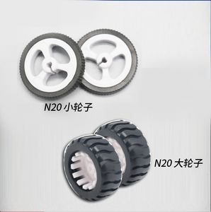 机器人 轮子 智能小车 轮胎 N20电机橡胶轮 寻迹巡线小车配件