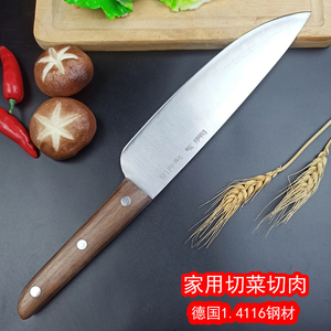 德国西式主厨刀家用水果刀菜刀切片刀厨师片生鱼多用刀寿司料理刀