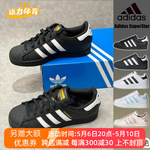阿迪达斯女鞋Adidas Superstar三叶草黑白金标贝壳头板鞋男EG4959