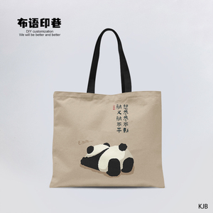 卡通熊猫panda卷不动躺不平横向布包单肩复古收纳袋子国潮博物馆