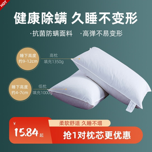 宾馆酒店床上用品枕头单人长方形家用纯白色磨毛化纤枕芯一对拍2