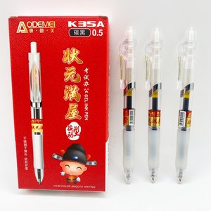 奥德美k35A按动中性笔简约按动笔学生水性笔刷题笔ins日系0.5mm黑