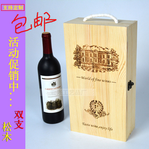 红酒盒红酒木盒子双支装红酒箱葡萄酒包装盒木质礼品盒木箱子定制