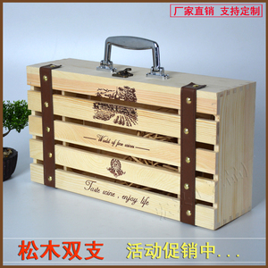 红酒盒双支装红酒木盒葡萄酒木箱2支包装盒2只红酒木箱子礼盒定制