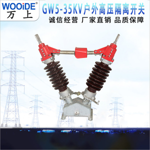 高压隔离开关HGW5/GW5-40.5/630A-1250A侧装手动单双接地35KV刀闸