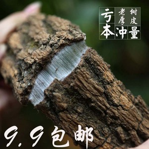 野生杜仲药材秦岭老树杜仲皮炒杜肿雄花皮粉配巴戟天牛大力250g