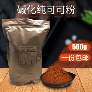 纯可可粉碱化冲饮烘焙原料代餐粉巧克力粉奶茶500克