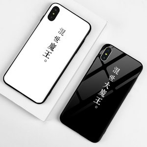 混世魔王混世大魔王个性文字适用于苹果x玻璃手机壳iphone6/7plus